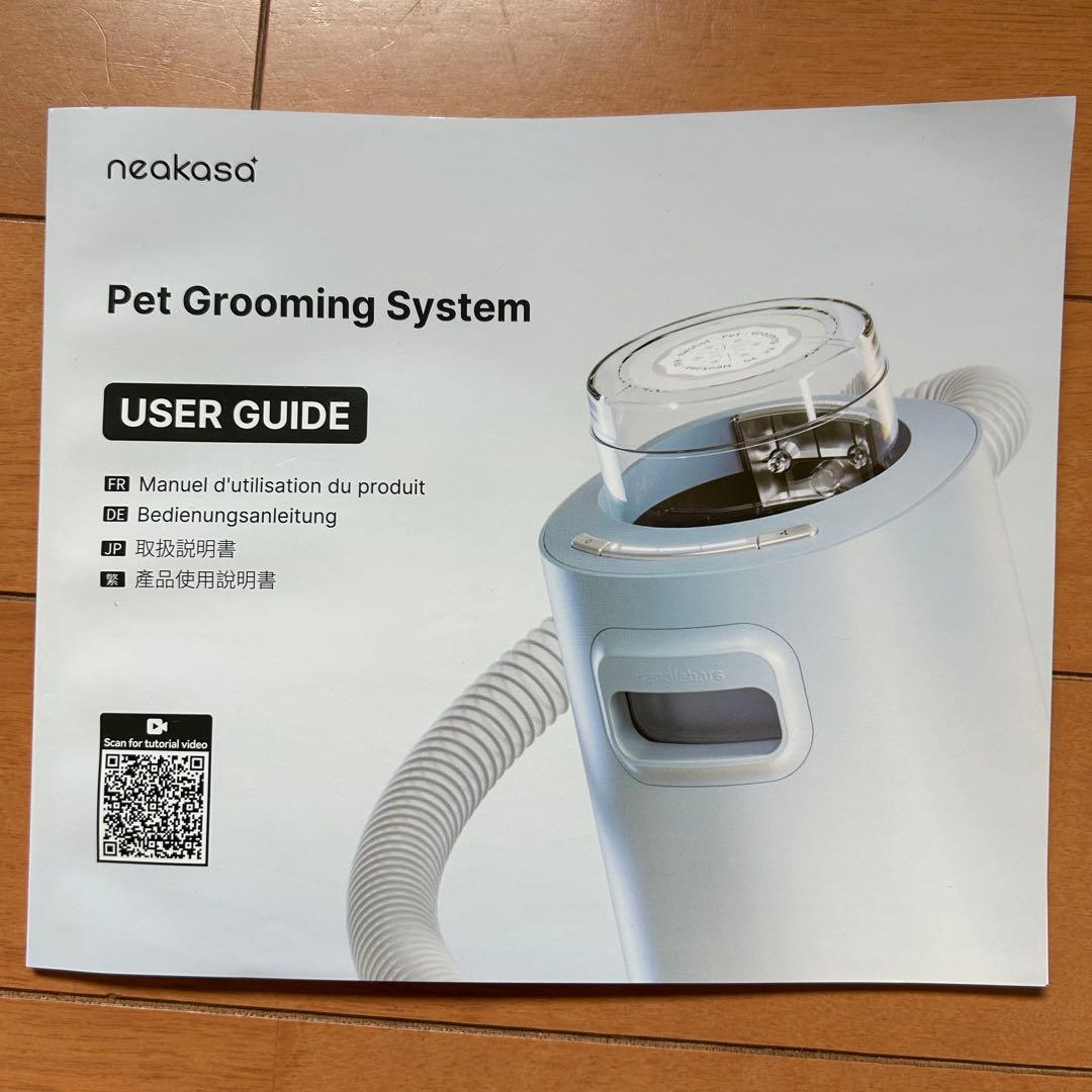 Neakasa P0 Lite グルーミング掃除機 ペット掃除機