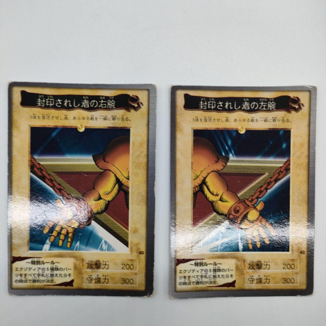 バンダイ版 遊戯王カード まとめ売り 現状品