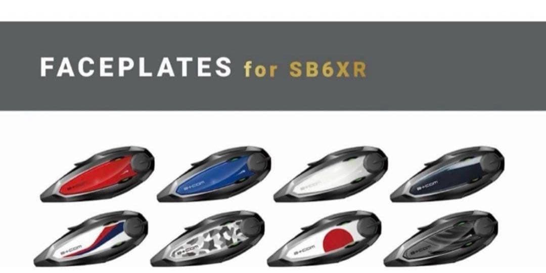 【新品未使用】サインハウス ビーコム SB6XR シングルユニット