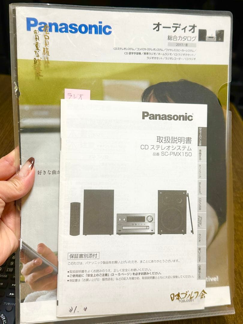Panasonic SA-PMX150 オーディオシステム