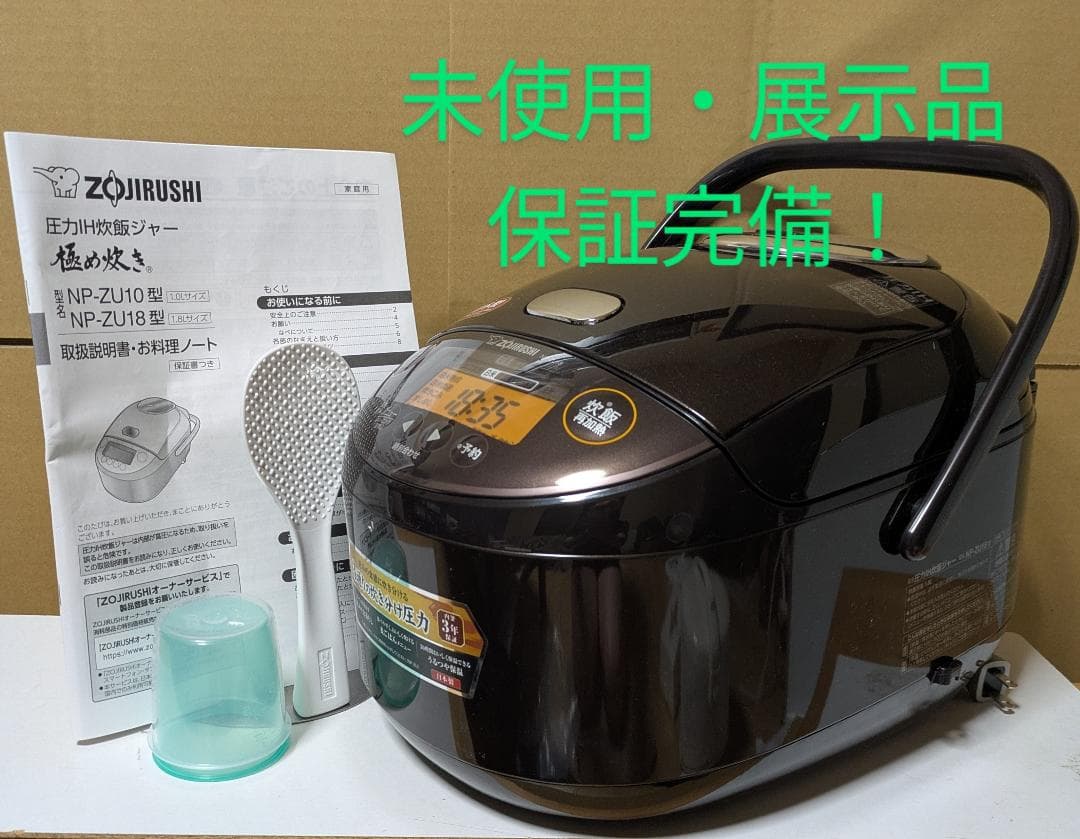 象印マホービン 炊飯器 1升ダークブラウン NP-ZU18-TD
