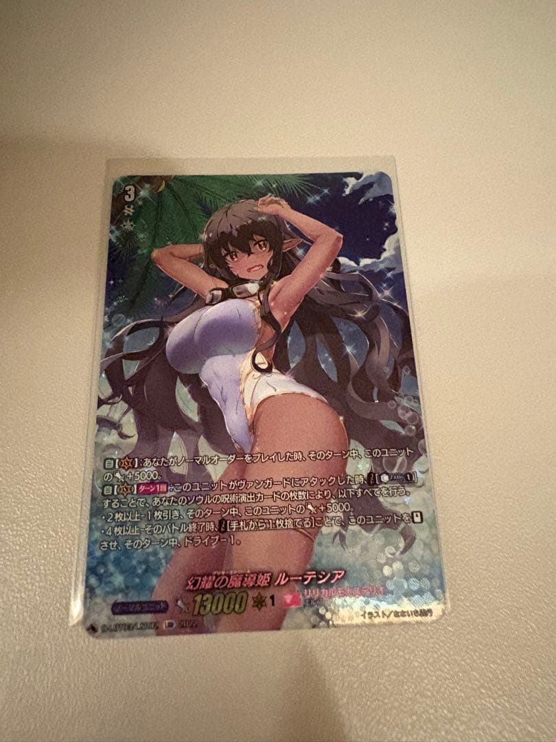 ヴァンガード D-LBT03/LSR02[LSR]：幻耀の魔導姫 ルーテシア