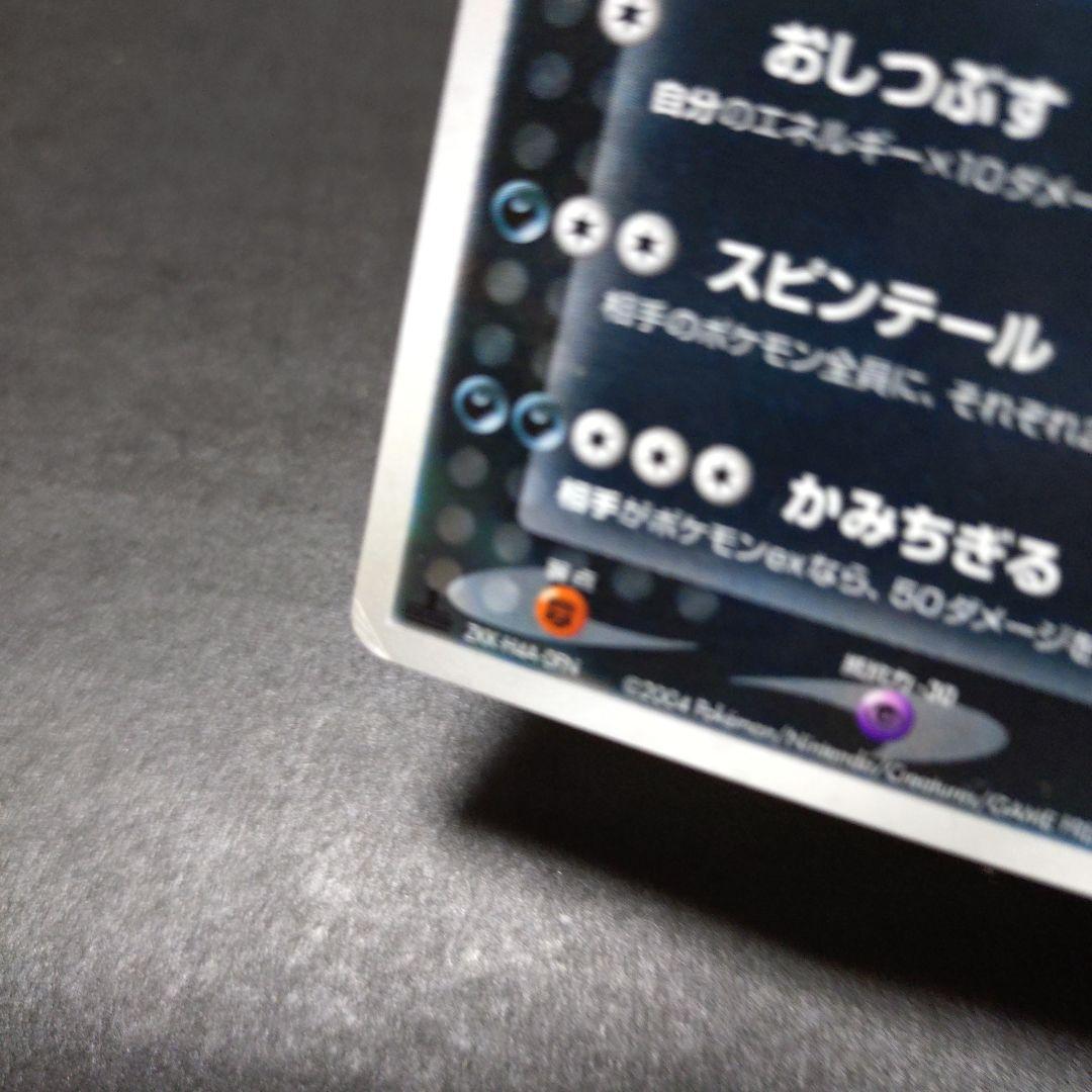 【希少】わるいバンギラス★ 拡張パック ロケット団の逆襲 ポケカ