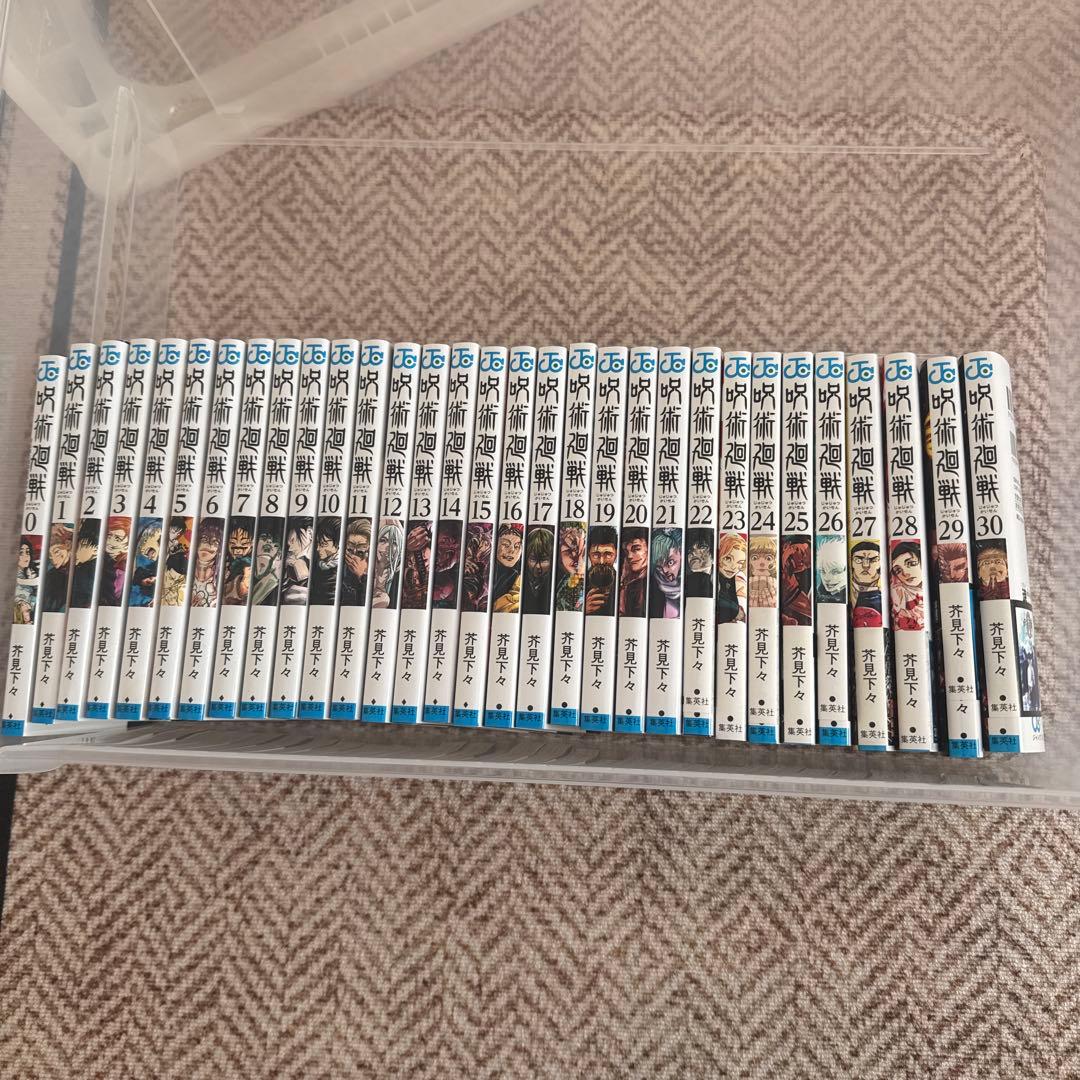 呪術廻戦　全30巻セット