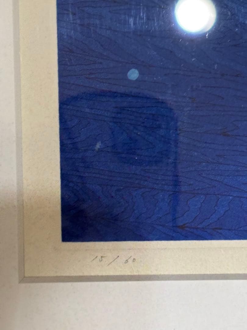 “IRON MOONⅡ BLUE” 小浦昇 限定60