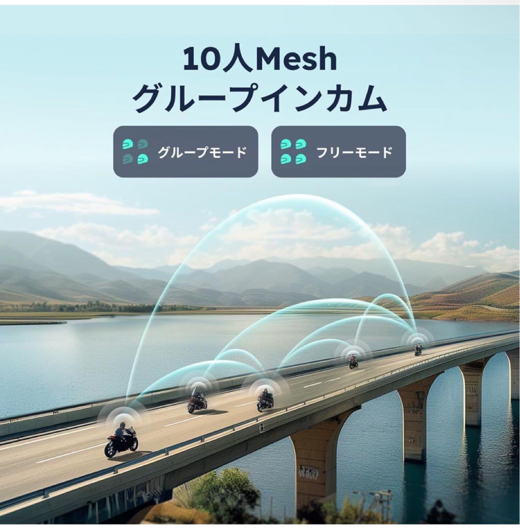 ASMAX F1 10人Mesh グループインカム