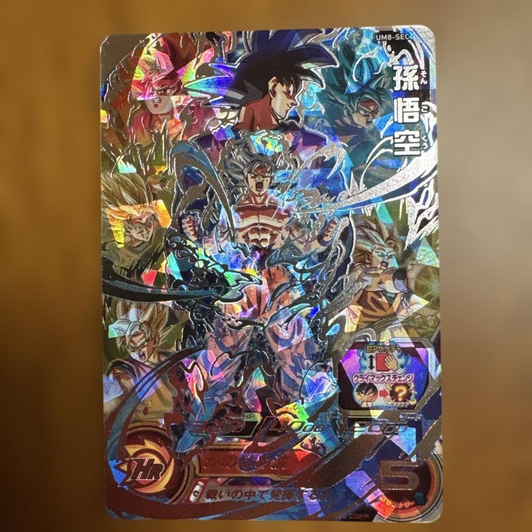 【レア&美品】ドラゴンボールヒーローズSEC UR+本家ヤムチャ　まとめ売り