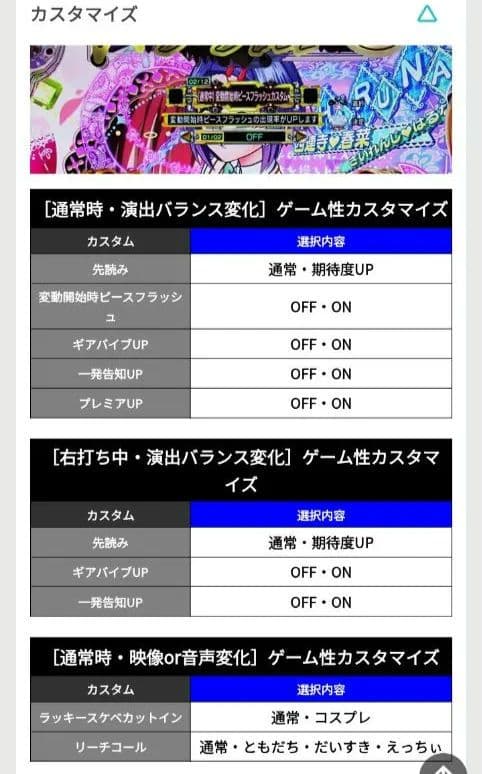 pToLOVEる　199 ラッキートリガー