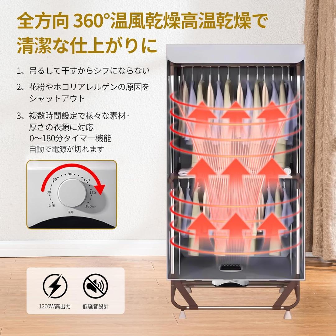 ❤️衣類乾燥機 梅雨対策 生乾き防止 快速乾燥 温風乾燥 高温除菌