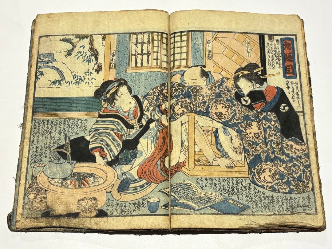 「仮名手本 夜光玉（忠臣蔵）」中下巻 歌川国貞画 2冊|艶本 春画 和本 浮世絵