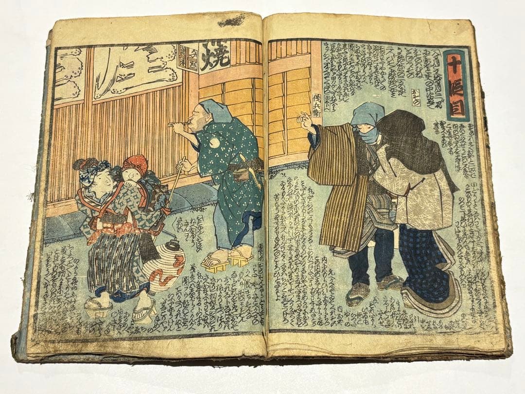 「仮名手本 夜光玉（忠臣蔵）」中下巻 歌川国貞画 2冊|艶本 春画 和本 浮世絵
