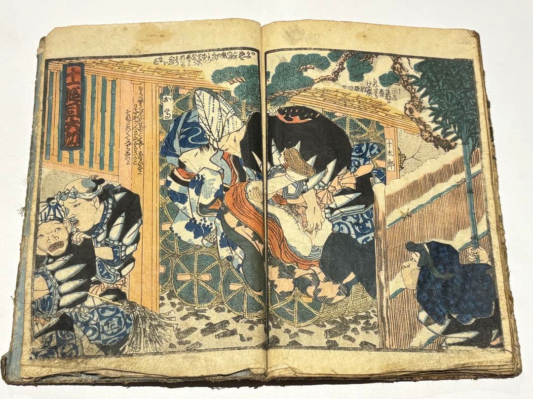 「仮名手本 夜光玉（忠臣蔵）」中下巻 歌川国貞画 2冊|艶本 春画 和本 浮世絵