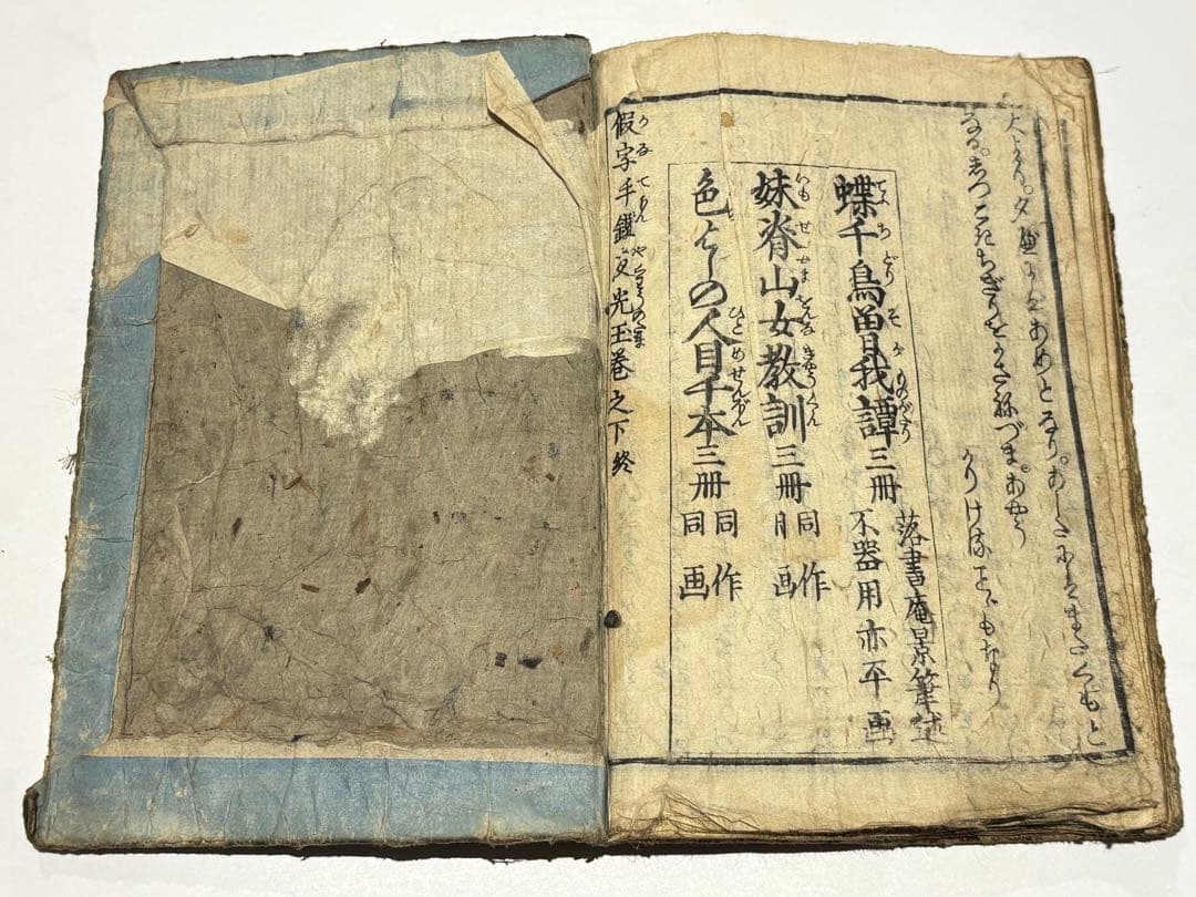 「仮名手本 夜光玉（忠臣蔵）」中下巻 歌川国貞画 2冊|艶本 春画 和本 浮世絵