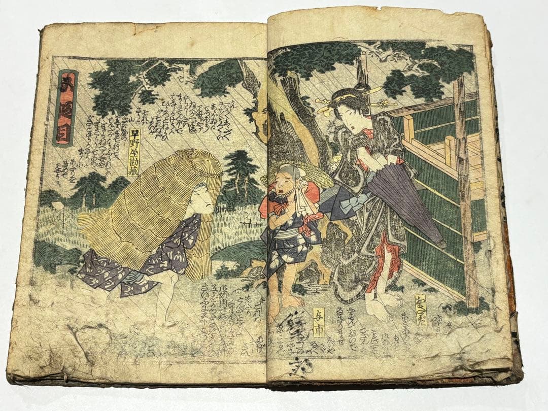 「仮名手本 夜光玉（忠臣蔵）」中下巻 歌川国貞画 2冊|艶本 春画 和本 浮世絵