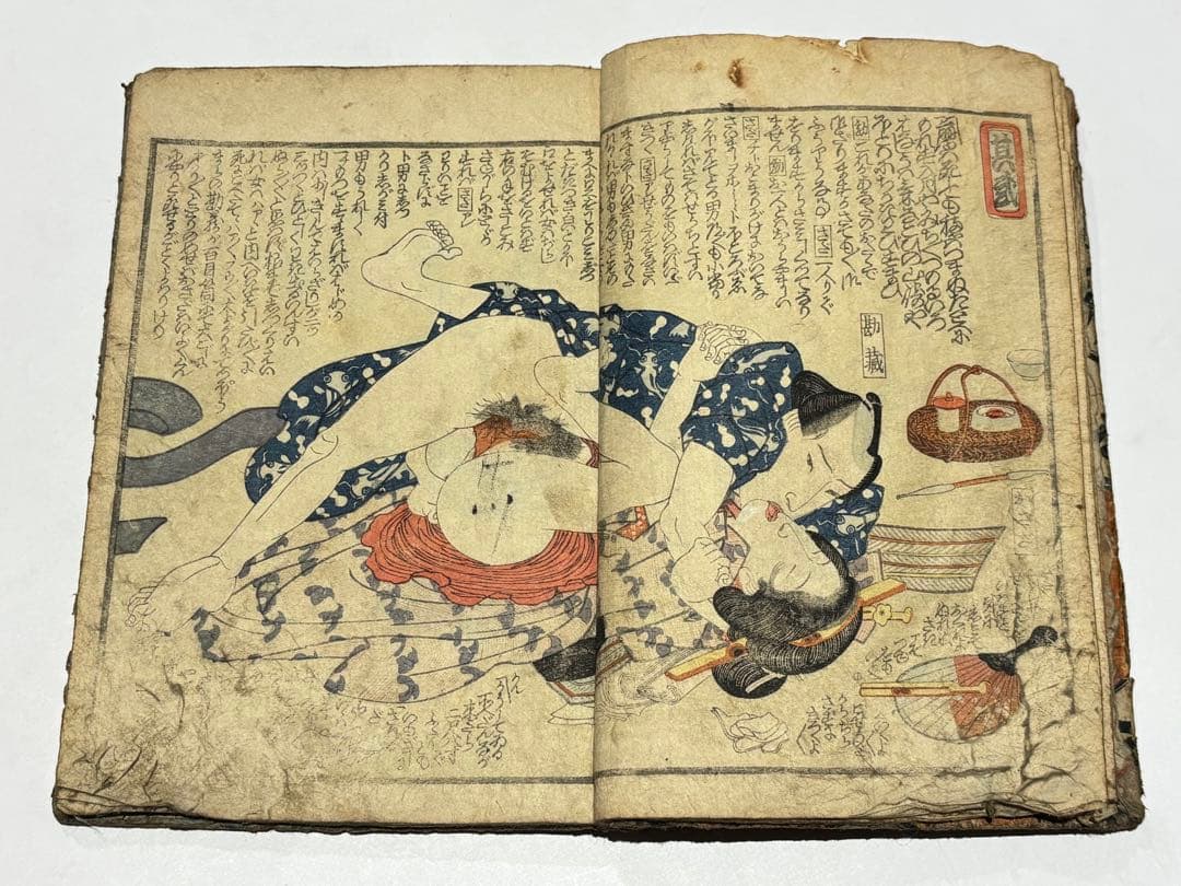 「仮名手本 夜光玉（忠臣蔵）」中下巻 歌川国貞画 2冊|艶本 春画 和本 浮世絵