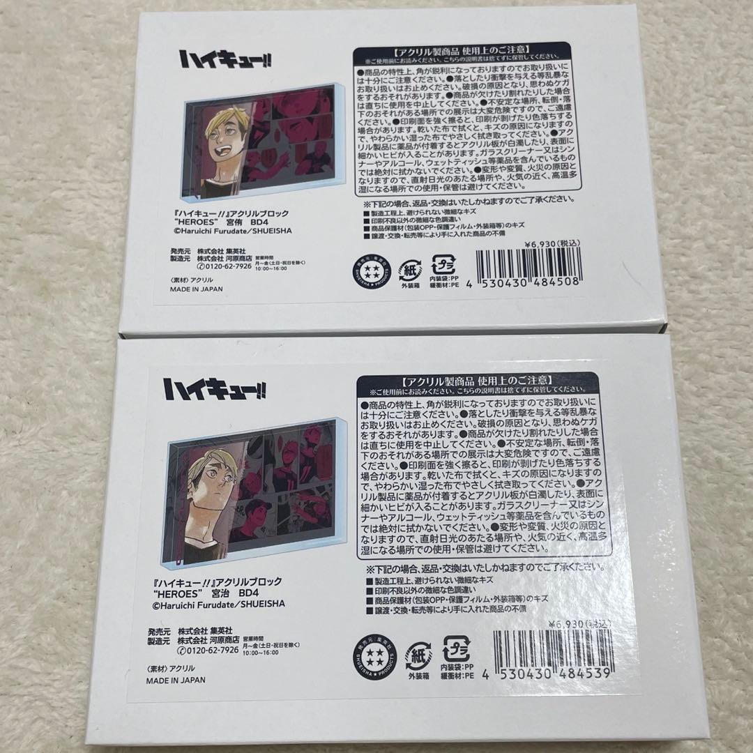 ハイキュー バースデー アクリルブロック 侑 治