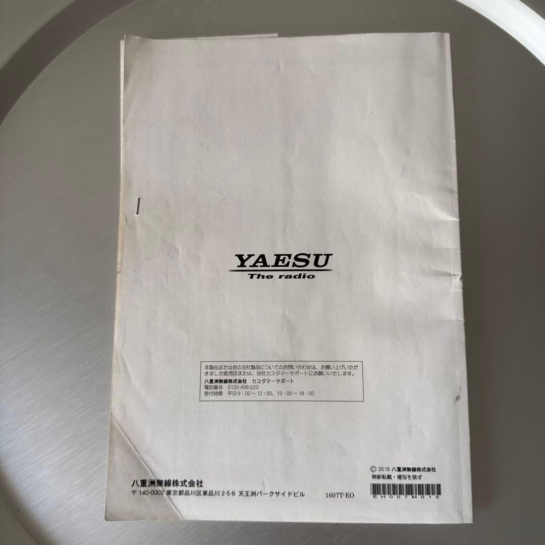 八重洲無線　YAESU FT-857DM 50W