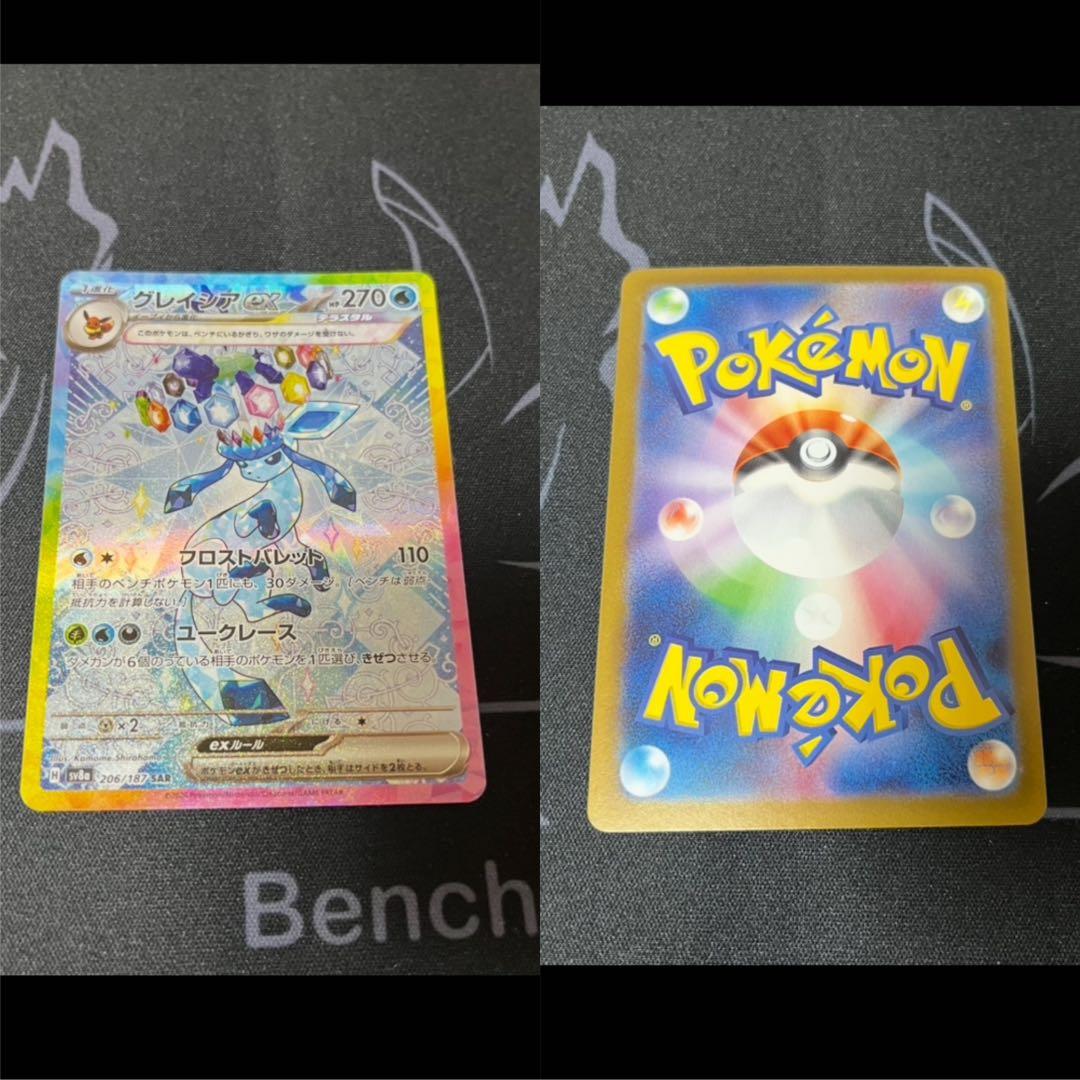 ポケモンカードまとめ売りおまけ付き