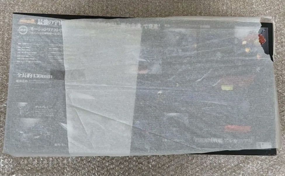 超合金魂 GX-93 宇宙海賊戦艦 アルカディア号