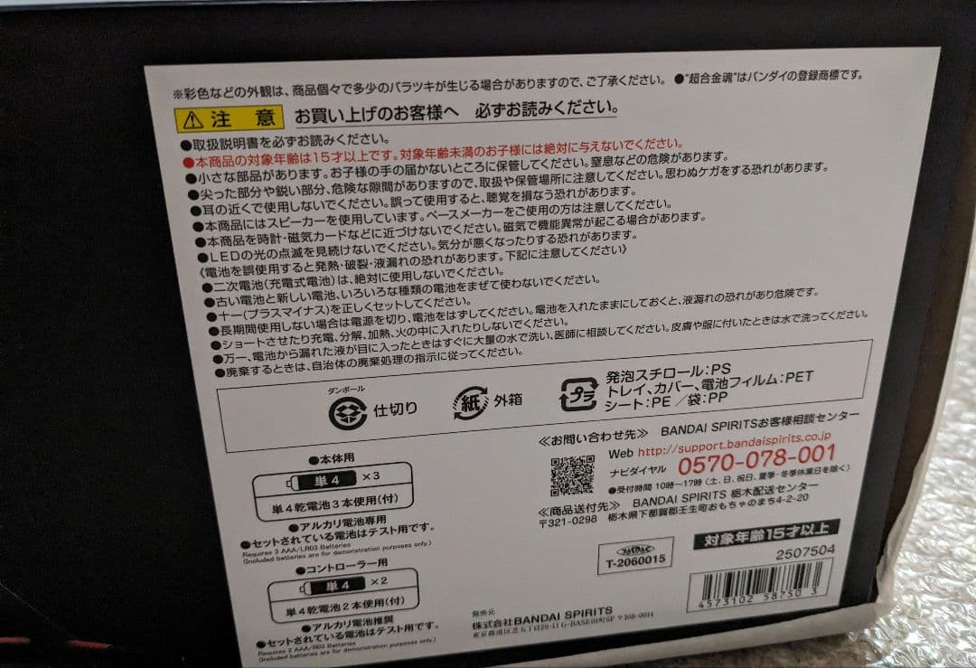 超合金魂 GX-93 宇宙海賊戦艦 アルカディア号