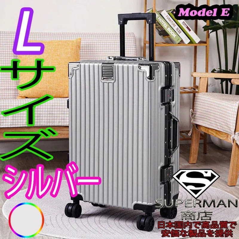 スーツケース キャリーケース L サイズ  リュック/バックパック