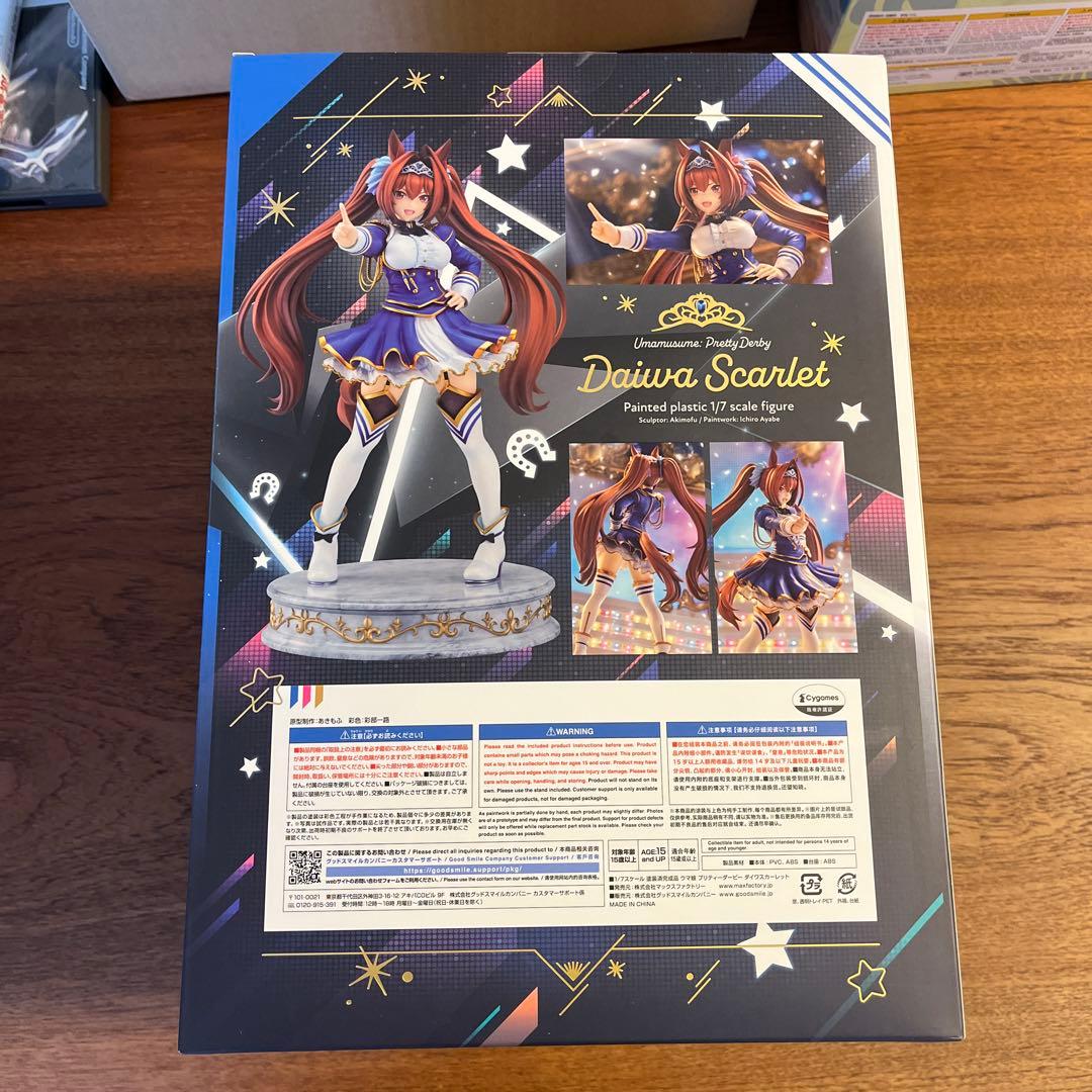 ダイワスカーレット フィギュア　マックスファクトリー