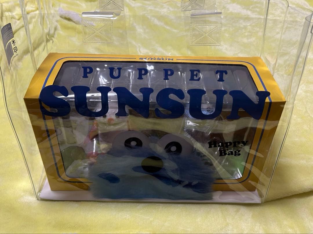 パペットスンスン　ハッピーバッグ【おまけ付き】