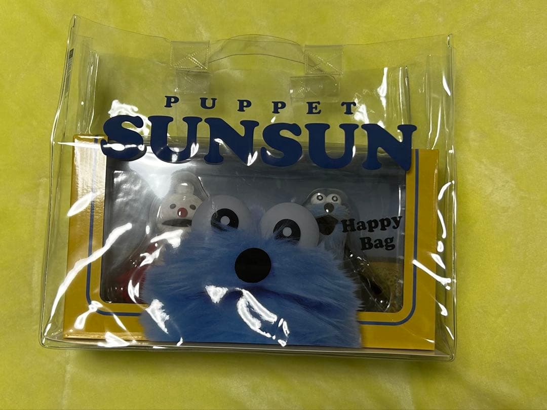 パペットスンスン　ハッピーバッグ【おまけ付き】