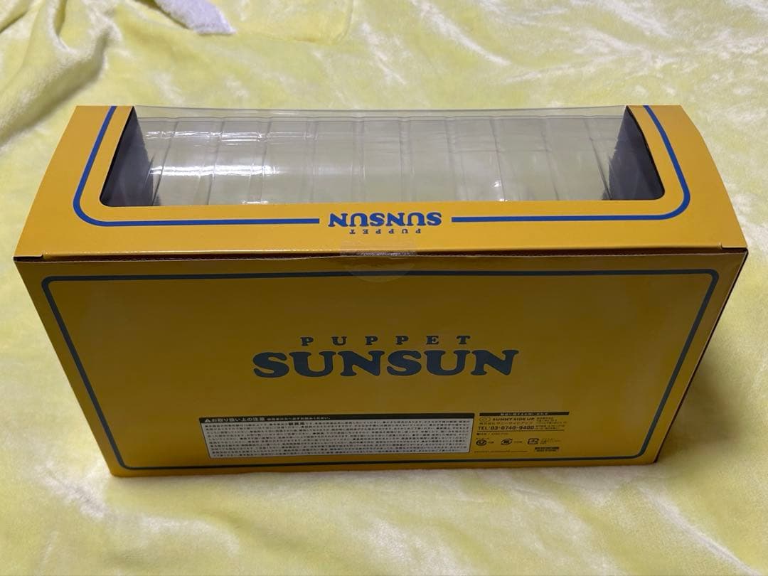 パペットスンスン　ハッピーバッグ【おまけ付き】