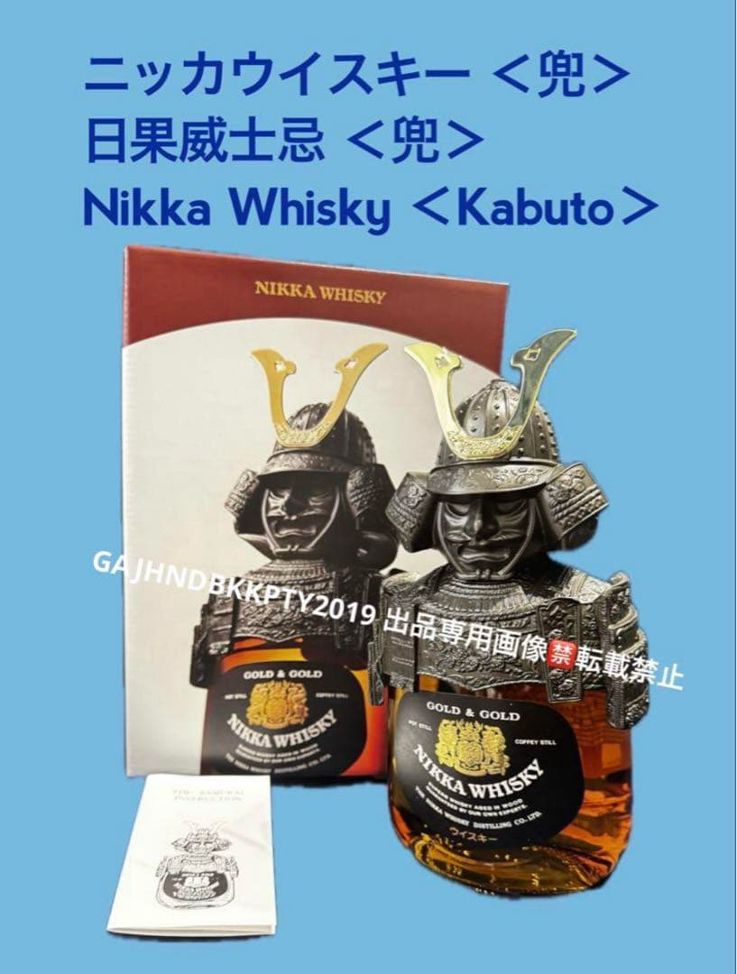 新品♪ NIKKA WHISKY ニッカ ウイスキー 鎧 兜 侍 KABUTO