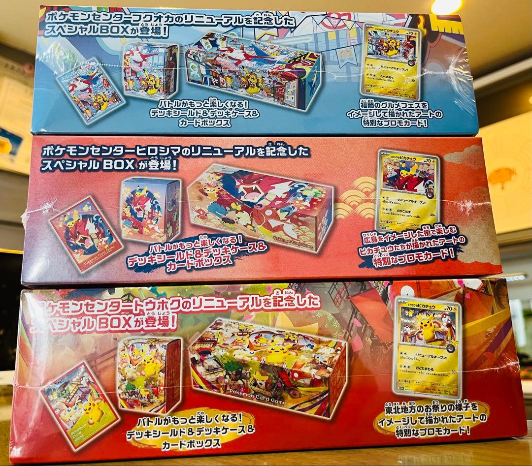 ポケモンカード スペシャルBOX トウホク フクオカ　ヒロシマ シュリンク未開封