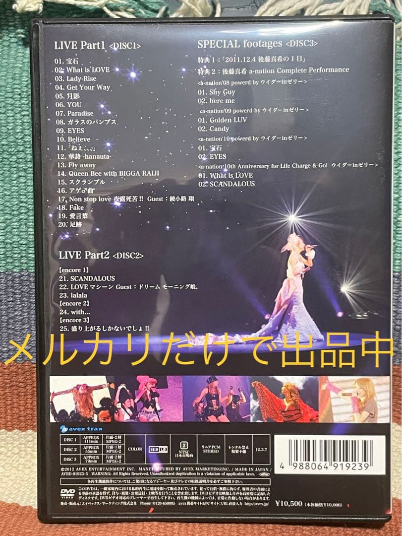後藤真希　ラストライブDVD サイン入り(レア)＋パンフレット