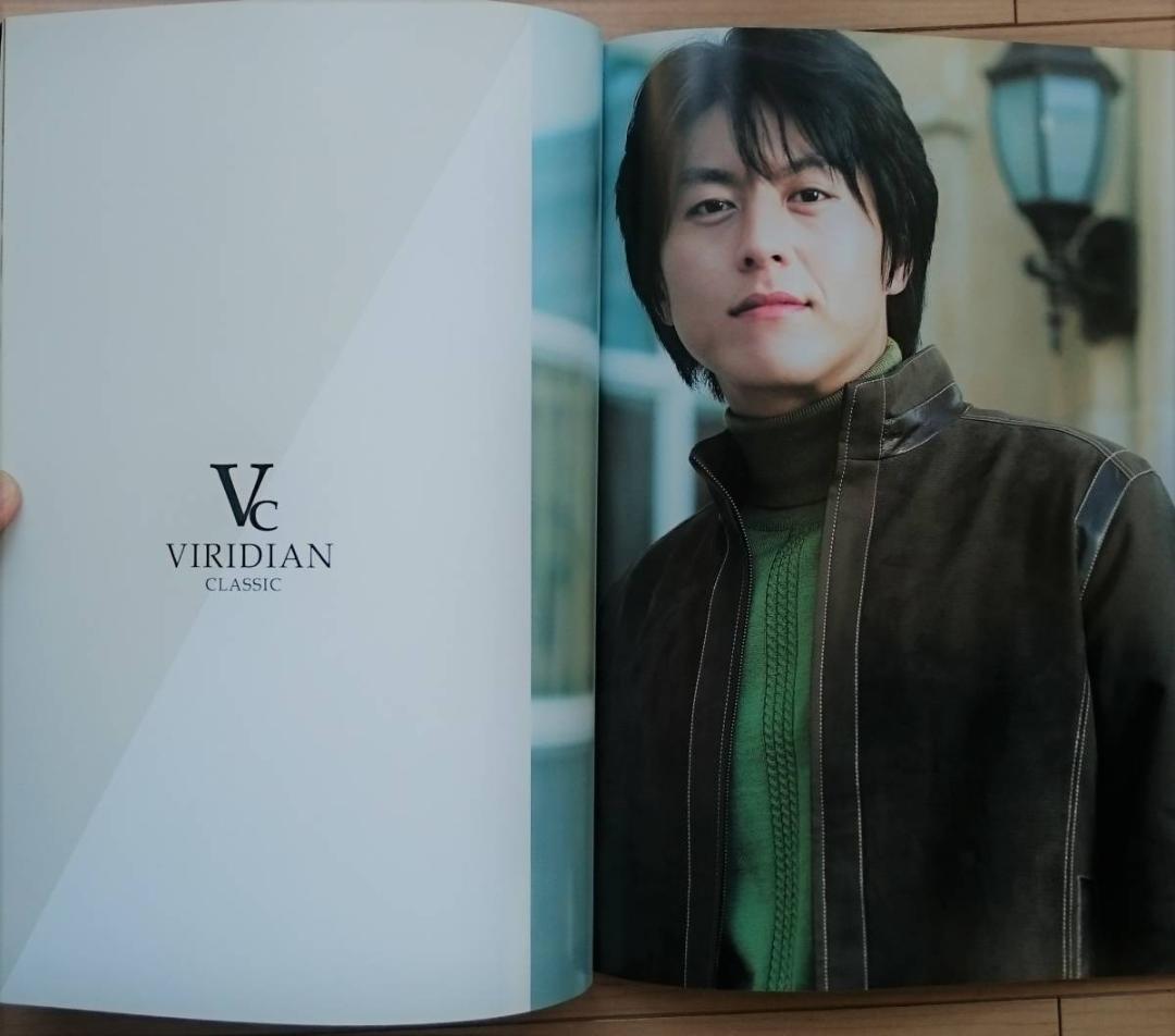 リュ・スヨン◆2007年秋冬カタログ◆VIRIDIAN　CLASSIC