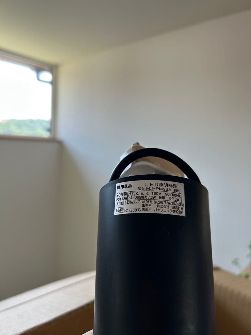 無印良品ペンダントライト