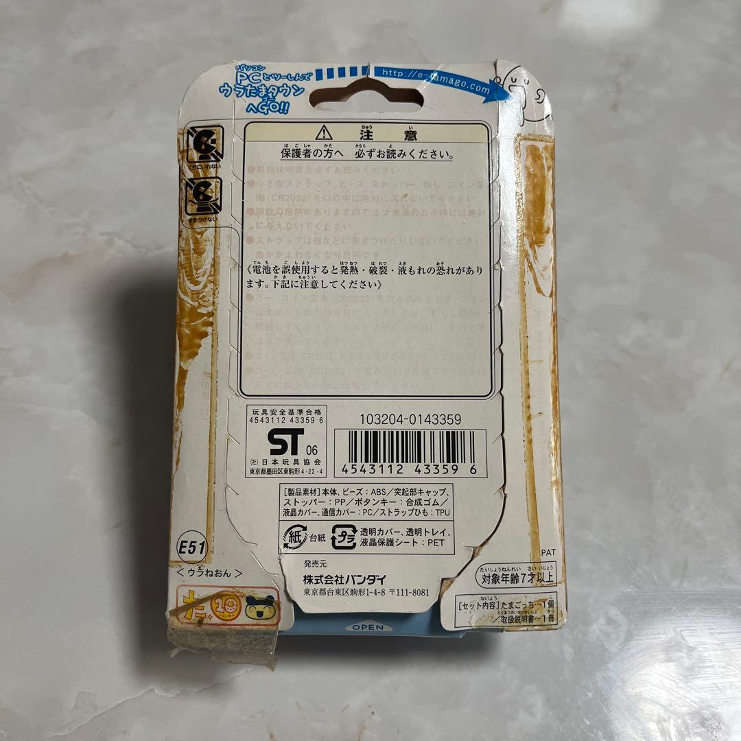 ウラじんせーエンジョイ！たまごっちプラスBANDAI URATAMA 2006年