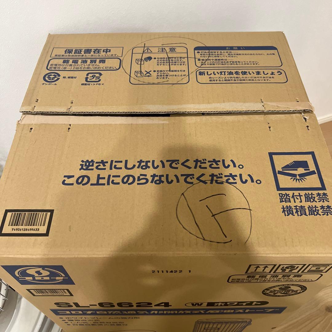 2024年式　コロナ　SL6624 石油ストーブ　白　ホワイト