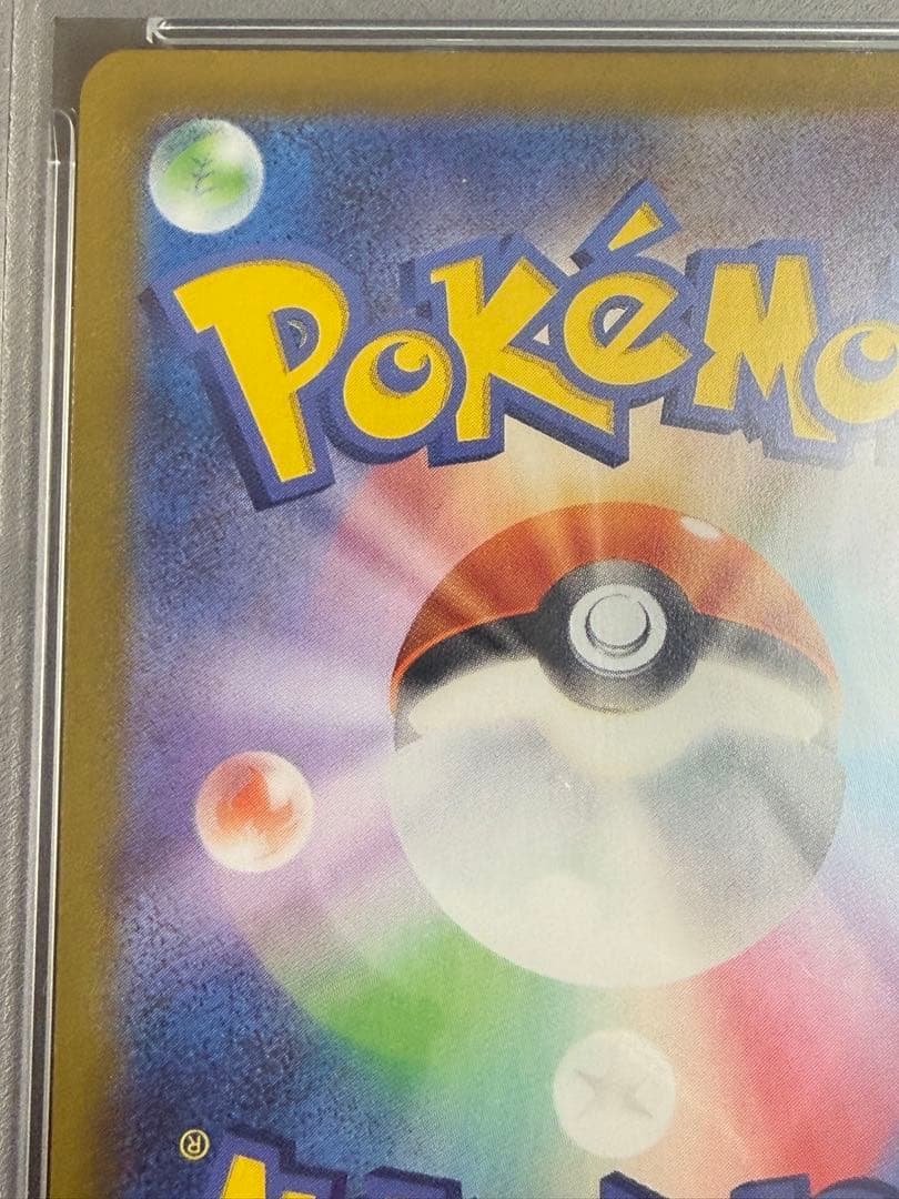 【PSA10】おたんじょうびピカチュウ　25th anniversary プロモ