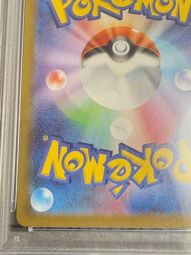 【PSA10】おたんじょうびピカチュウ　25th anniversary プロモ