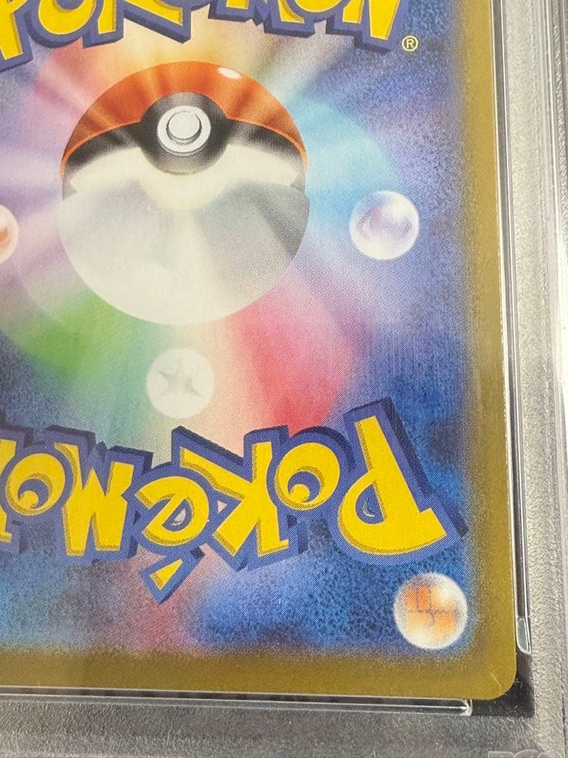 【PSA10】おたんじょうびピカチュウ　25th anniversary プロモ