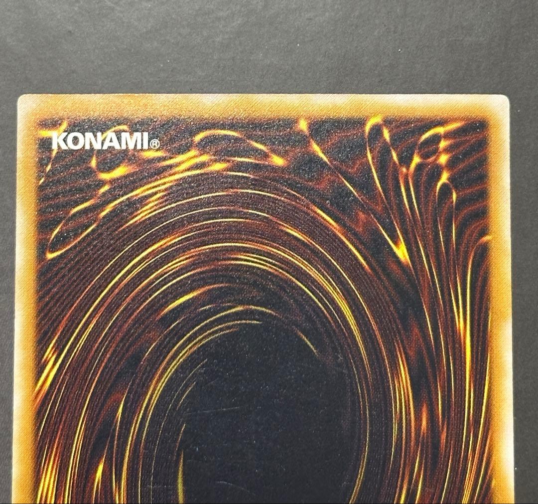 青眼の白龍 sm-51 濃青艶 レリブル