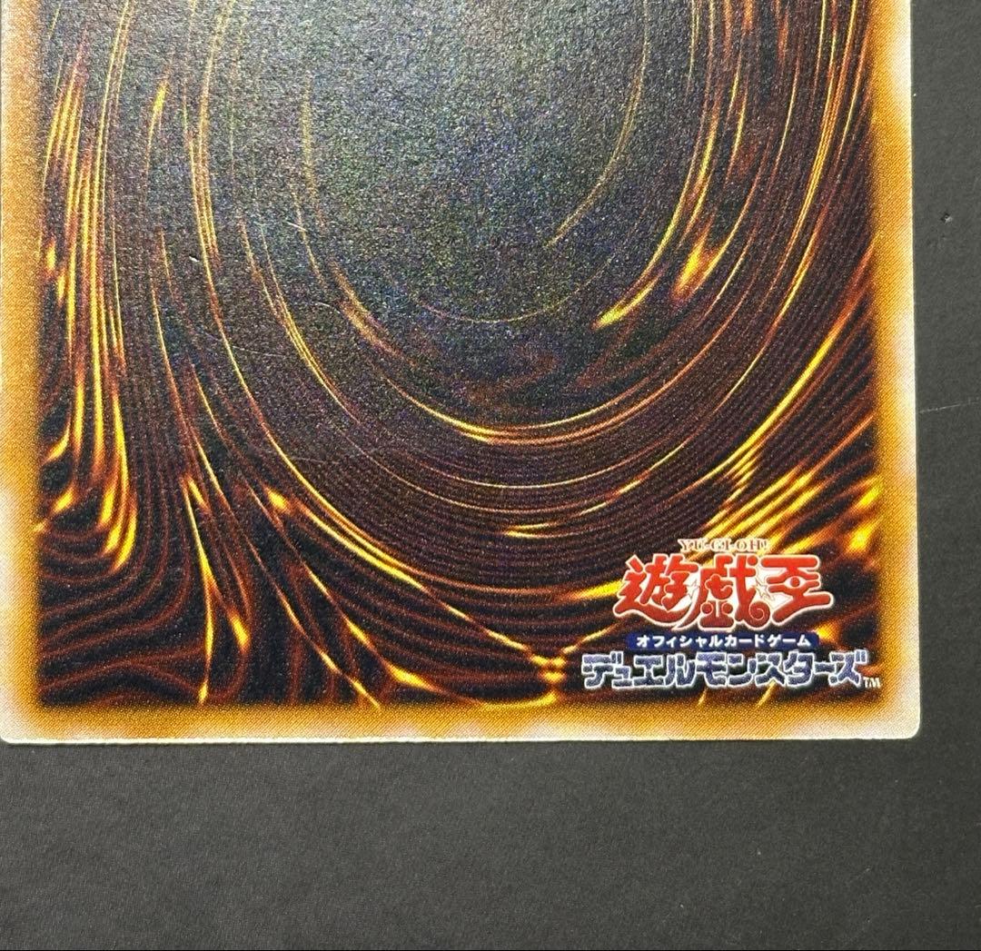 青眼の白龍 sm-51 濃青艶 レリブル