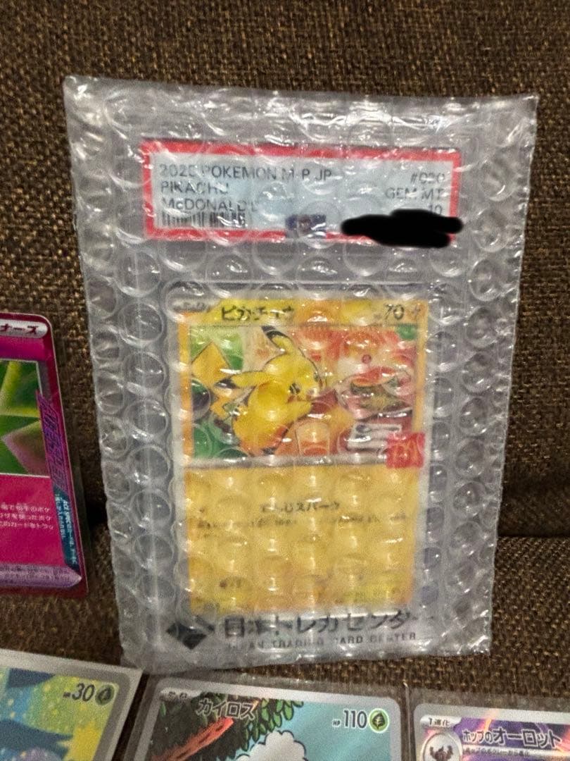 吉*田様 まとめ売り　ピカチュウ　PSA10 AR SR