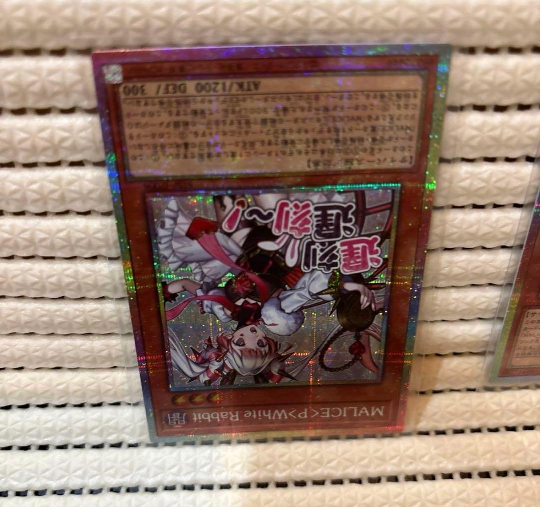 美品 M∀LICE <P>White Rabbit プリズマ スタンプ　2枚