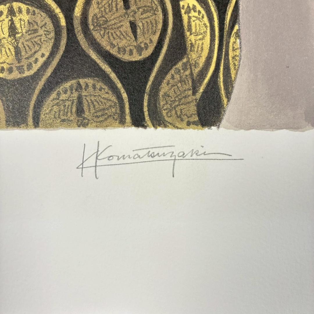 美品 小松崎邦雄「白きうなじ」リトグラフ 直筆サイン入り 舞妓美人 一水会会員