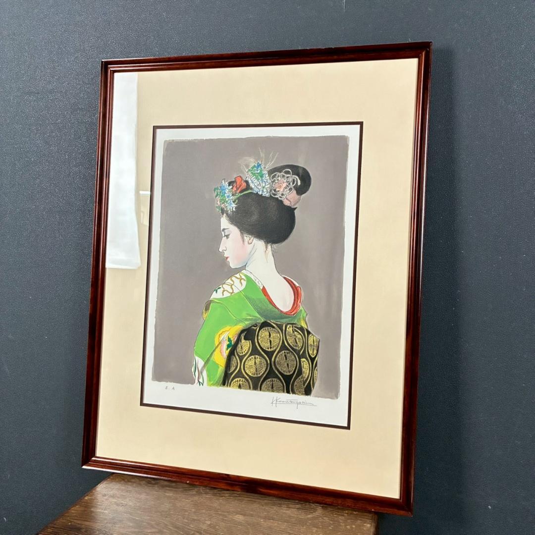 美品 小松崎邦雄「白きうなじ」リトグラフ 直筆サイン入り 舞妓美人 一水会会員