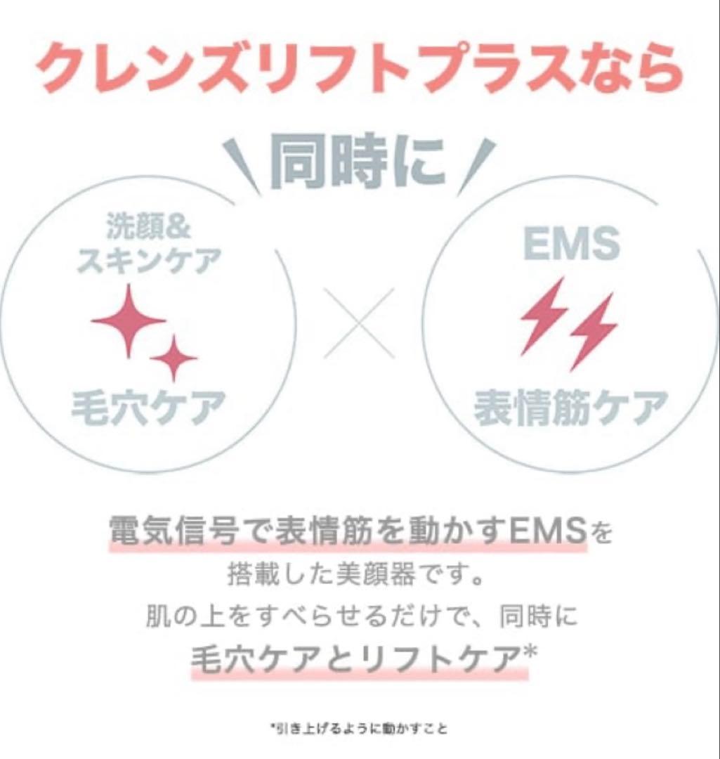 myse クレンズリフトプラス ライトブルー