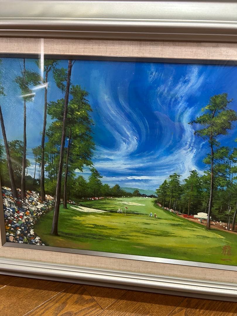 最終値下げ　中垣　龍一　作品　油絵　油彩画 ゴルフコースの風景