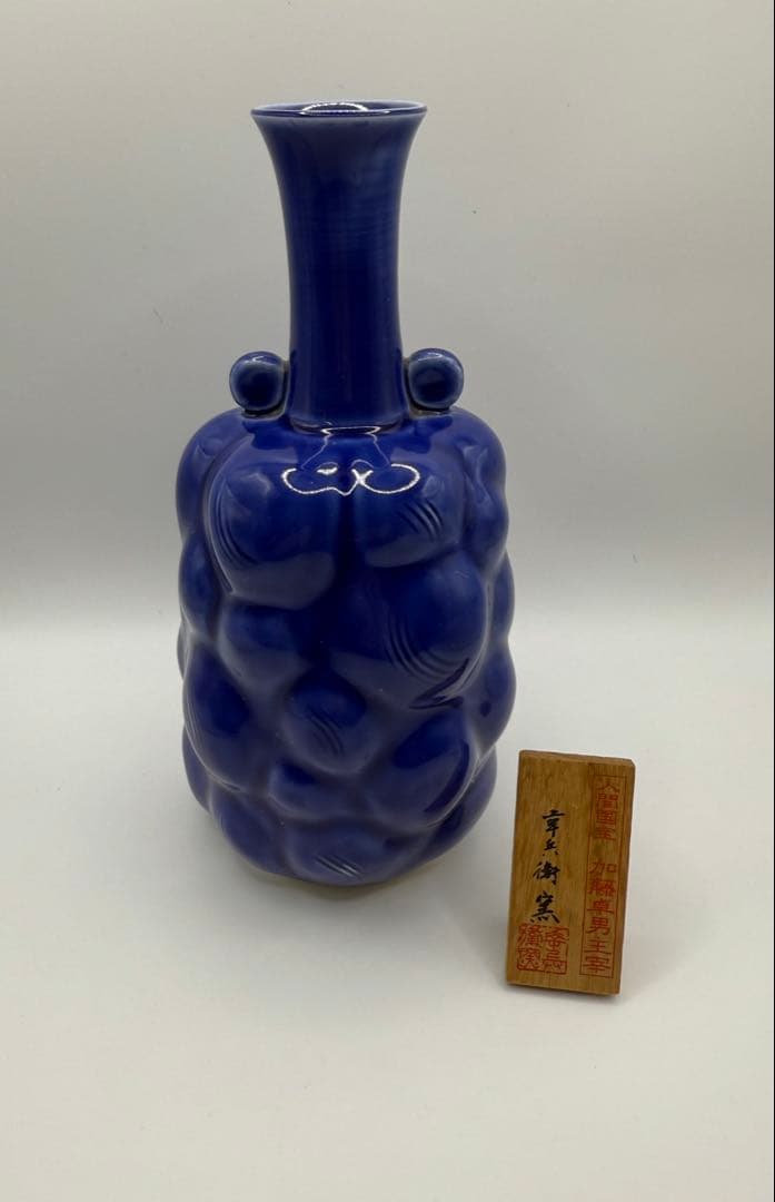 人間国宝 加藤卓男 瑠璃釉 櫛目花生 西暦2000年 特別創作 花瓶 花