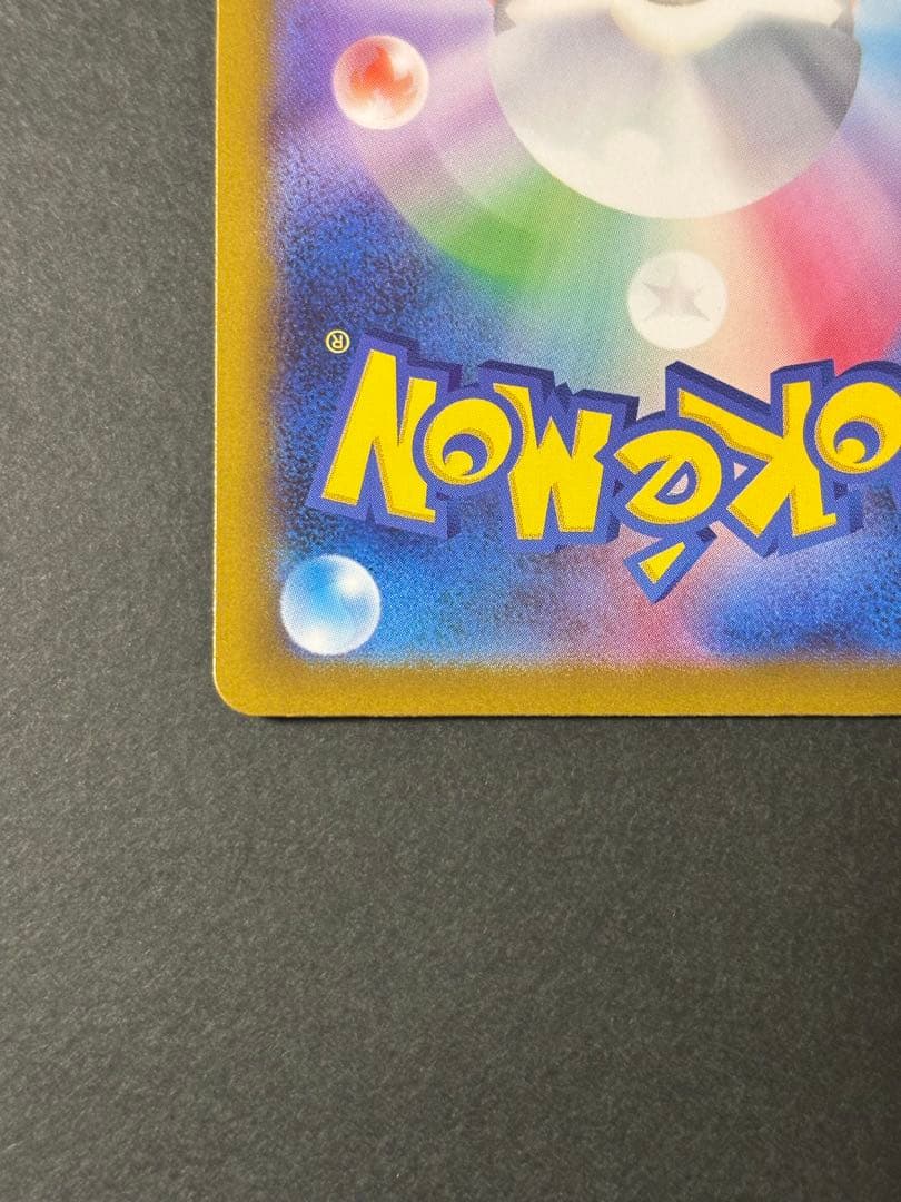 ポケモンカード　MEGAドリームEX メガカイリューEX　SAR ポケカ