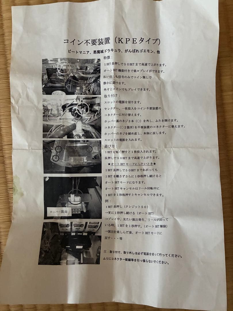 KPE マジカルハロウィン2 スロットマシン